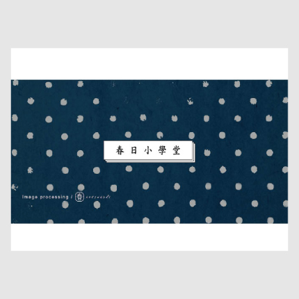 曼特寧—日本軍人歪打正著成就大名