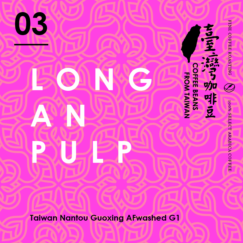 南投國姓 厭氧水洗G1